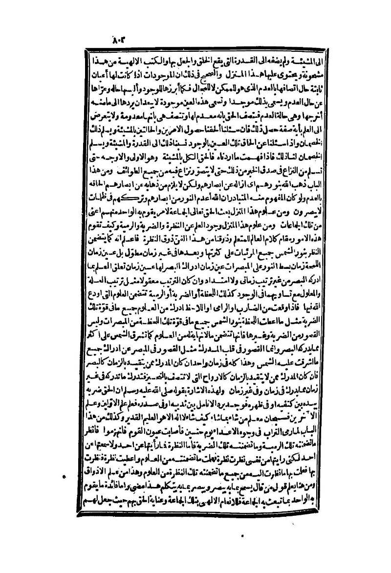 futmak.com - Page 803 - from part Two of the second Boulaq edition